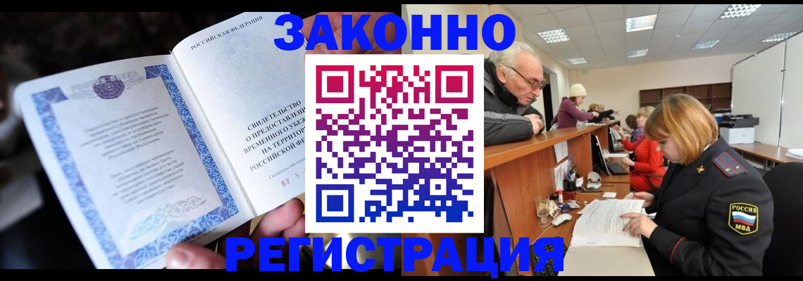 регистрация для школы в Элисте