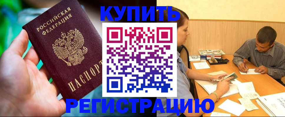 временная регистрация собственник в Элисте