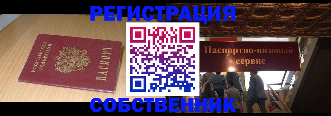 регистрация для дет. сада в Элисте