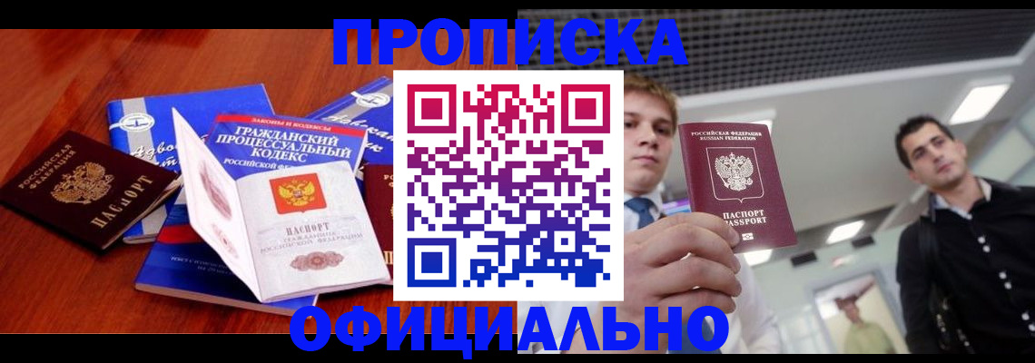 миграционный учет в Элисте